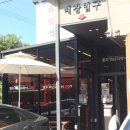 세븐일레븐 수유백년점 | 강북구 수유 강레오도 다녀간 백년고등어1750 생선구이 맛집