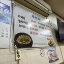 마시땅 | 남원 추어탕 넘 마시땅~