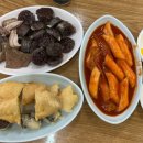 잘되는분식집 | 봉천역 떡볶이 맛집, 시장에서 발견한 잘되는분식집 후기