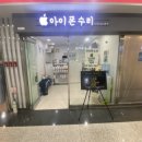 리민아이폰액정수리