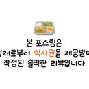 해뜨는죽변물회막회