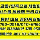 진주교대 정문 앞 이미지