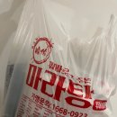 꿔바로우 주는 마라탕 이미지