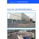 에스에이치건설(주) - 안동시 전거리3길 63-29 | 에스에이치건설(주)