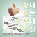행운동-2 이미지