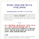 디지털 문해교육 기초반(키오스크&스마트폰)-제주평생교육장학진흥원 주관 | 디지털 문해교육 진행 소개