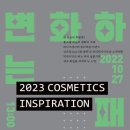 엘에스코스메틱 - 부평구 충선로209번길 13 | 엘에스코스메틱