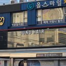 누리빌딩 | 은평구 미용실 추천 '준오헤어 연신내' | 손질 편한 레이어드 매직세팅 솔직후기 (ft.누리 디자이너)