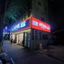 뒷돈상회 전포점 이미지