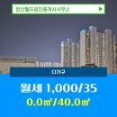 교동 공인중개사사무소 이미지