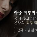 라움뷰티미용학원 네이버블로그