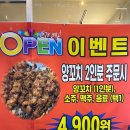 미림양갈비짬뽕