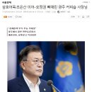 전라도 광주에도 드디어 의인이 등장했음 이미지