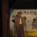 한국청소년문화사업단 이웃 사랑 나눔.『아름다운 사랑나누기』문화 공연 펼쳐... 이미지