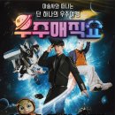 우주회관