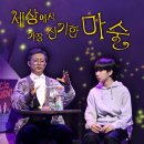 신기한 마술 세상 이미지