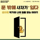 도봉 기적의 도서관 이미지