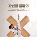 JUMP 태권도 이미지