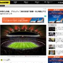 2018-19년 유럽챔피언스리그 결승전 장소 확정 이미지