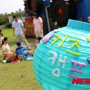 헬로캠프 이미지
