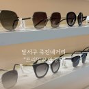 프리밀리 대구점 | 대구 안경원 죽전네거리 안경피팅 프리밀리 카린안경