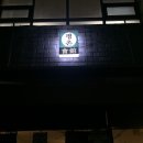 평촌1길 이미지