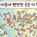 송정우리약국 이미지