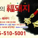 2007년 돼지의해 최고의 판촉물 개당 550원 이미지