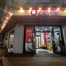 연향다방 | 순천 연향동 짬뽕 맛집 홍콩반점0410순천연향점 볶음밥 고기짬뽕 미니탕수육 후기