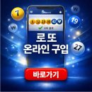 로또PC 이미지