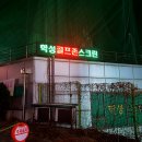 학성사우나 이미지