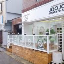 주주 펫 살롱 이미지