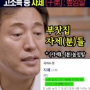 와, 이런 삼박한 미친 ㄴ을 봤나. 이미지