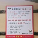 내돈내산 맛집] 가족 모임 &amp; 부모님 모시고 가기 좋은 서울근교 경기도 화성 맛집 장수 숯불 닭갈비 화성점