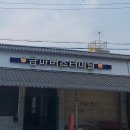 금마터미널 | 익산 보석 박물관 가기 전에 먹고 놀자 금마 중국집 &마트