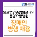 의료법인 송암의료재단 이미지