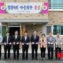 청평4리 마을회관 이미지