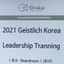(주)가이스트리히코리아 네이버블로그