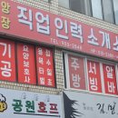 중앙시장인력사무소 이미지