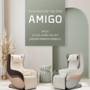 아미고 이미지