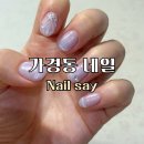 세이 네일(say nail)