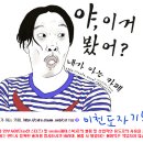 ☆사이좋은 내아카와 쑥남을 위하여☆ 이미지