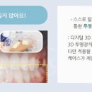 삼성치과의원 이미지