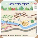 디에스자동차정비 | 구미 금오산 야영장 캠핑장 쉽게 예약부터 이용방법 가이드 팁