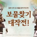 보물찾기 이미지