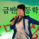 금반초등학교 이미지