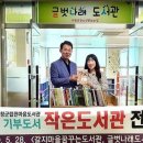 한마음작은도서관 이미지