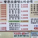 왕큰피순대 이미지