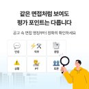 한국에너지기술평가원노동조합 | 고졸채용 면접, 어떻게 진행될까? - 공기업 면접 유형 정리