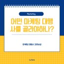 플레이마케팅
